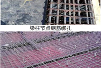 梁板钢筋绑扎施工工艺