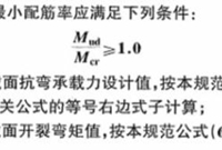 桥博软件全预应力构件中普通钢筋输入