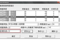 桥博附加截面如何添加钢筋信息