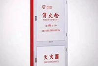 室内消火栓基础知识