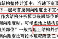 结构设计中的各种刚度比剖析（上篇）