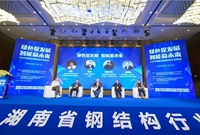绿色住建~湖南加快普及钢结构装配式住宅
