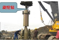 旋挖泥浆护壁钻孔灌注桩施工技术