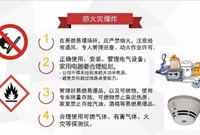 寒潮来袭！冬季施工安全八防请落实