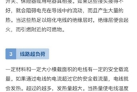 电气线路起火怎么办