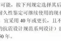 房屋结构加固中承载力加固与抗震加固相同
