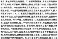 常见基坑支护类型解析之——土钉墙