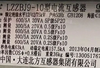 电流互感器的铭牌怎么看