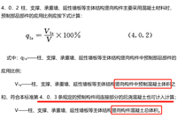PKPM-PC装配率计算结果靠谱不