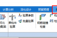 结合PKPM-PC深入解读装配式建筑评分规则