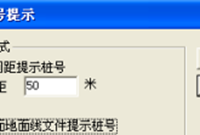 纬地道路横断地面线数据的输入说明