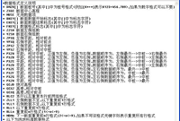 纬地道路横断面地面线数据的导入方法