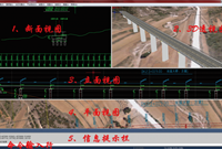 铁路桥梁BIM程序的设计与实现