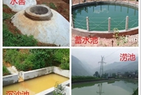 小型蓄水工程如何布置与设计