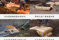 应用于软弱地基的新型柔性复合地基处理工艺