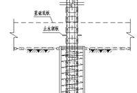 逆作法中竖向支承系统设计概述
