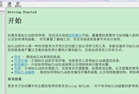 matlab中文帮助手册
