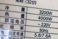 给空调配空气开关的技术知识及要点解析