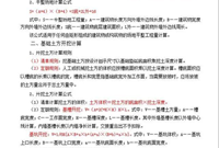 工程造价公式实用大全