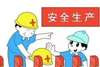 建设工程如何做好安全监理工作职责