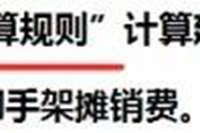 综合脚手架及单项脚手架在工程组价时的差别