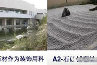 景观石材知识大全，没有比这个更详细的了！