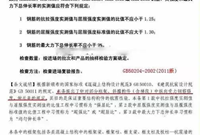 剪力墙结构设计八大疑难解答