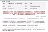 《公路工程预算定额》开始实施，17版定额退出历史舞台