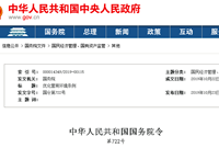 建筑业新“出炉”的法律——国家机关不得拖欠工程账款！