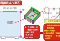 建筑工程手工算量计算规则及方法图文详解