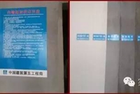 抹灰工程标准化施工，避免空鼓和开裂！