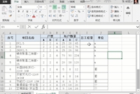 适用于造价的excel技巧分享