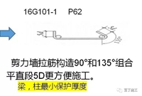 16G101图集变化需要掌握的要点，收藏学习！