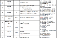 空调制冷计算公式