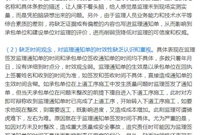 监理工程师通知单这样写，逢人便夸！！