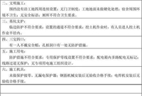 安全检查人人有责！得学会自查