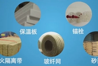 保温板薄抹灰外墙外保温施工工艺