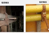 主体结构施工时，这样做，施工质量就提高了