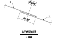 空气支承式膜结构的典型节点构造设计