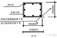 手把手教你竣工图绘制及竣工验收资料的整理、编写