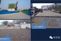 超详细标准化施工样板，还不赶紧看看！