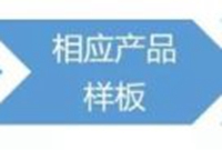 精装房工法样板管理，赶紧学起来！