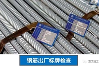 超详细钢筋工程原材料、加工、连接、安装控制要点，收藏备用！！