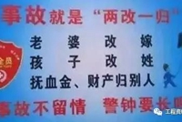 初进工地，首先得认识安全标志