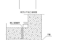 关于建筑施工缝到底怎么留又如何保证质量