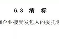 怎样用清标来遏制施工单位的不平衡报价