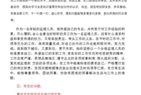 监理工作总结怎么写实例告诉你