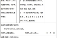 超值干货！！房建、路桥隐蔽工程汇总大全！