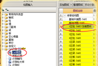 广联达BIM钢筋中怎么对齐定位cad图纸