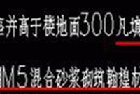 钢丝网片工程量计算技巧，图文详解